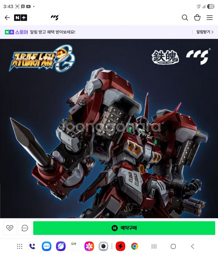 CCS 알트아이젠 구매합니다--1