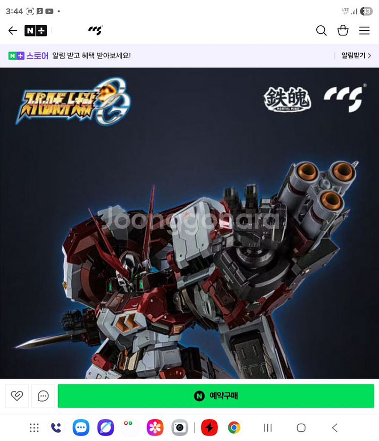 CCS 알트아이젠 구매합니다--2