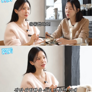 리엘 앙고라 브이넥 니트 베이비핑크 서경니트 이유빈니트