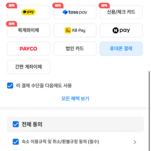여기어때 5만 80% 삽니다