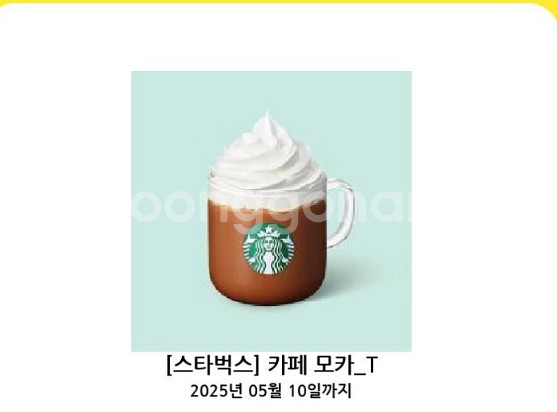 스타벅스 카페모카 쿠폰--0
