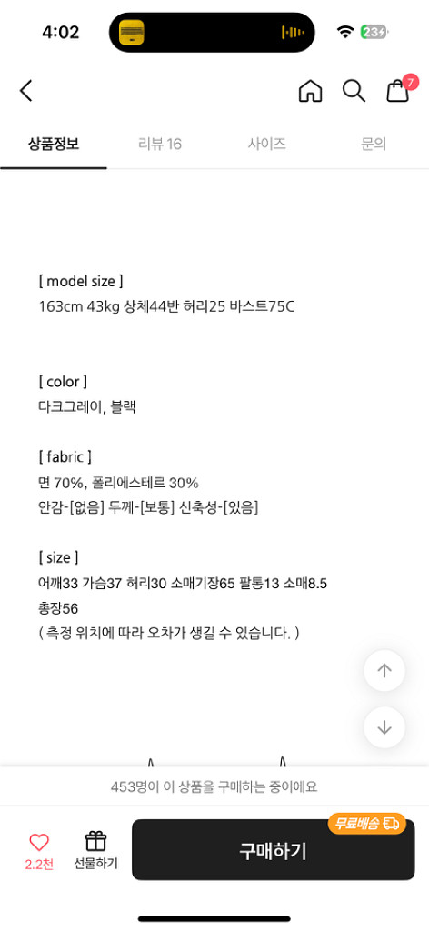 에이블리 시크윈 오프숄더 긴팔 새상품--3