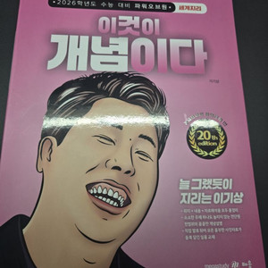 2026 이것이 개념이다 세계지리