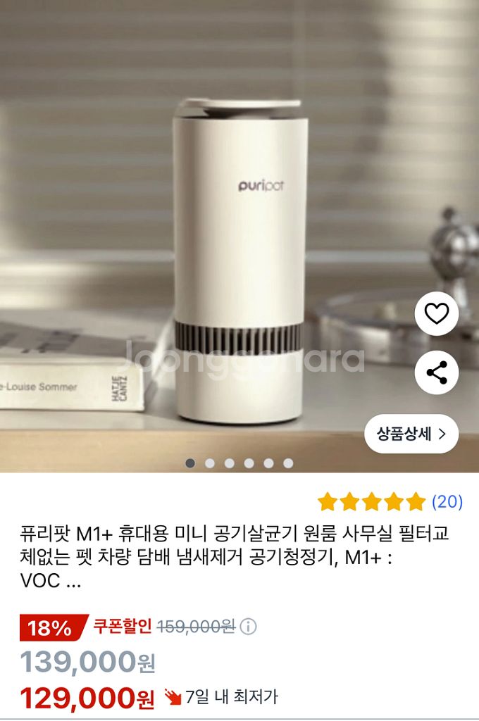 휴대용 공기청정기--0