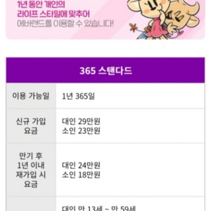 에버랜드연간회원권.동탄