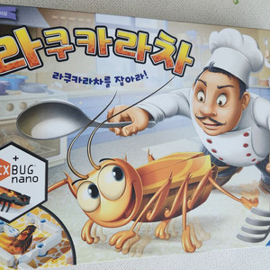 라쿠카라차 보드게임