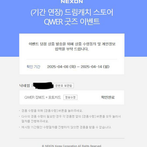 QWER 장패드+포토카드 피파경품