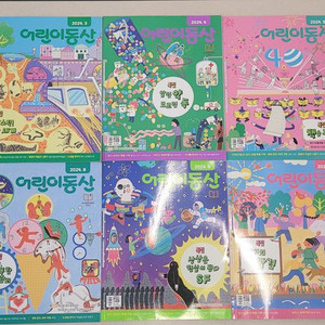 어린이동산(월간 어린이교양잡지) 총34권.6만원에 판매