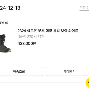 2324 살로몬 부츠 에코 듀얼 보아 와이드