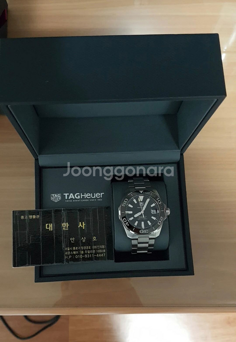 태그호이어 아쿠아레이서300--1