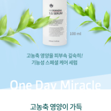 가격내림> 올가드림뷰티 피부샵 정품 파격가 판매