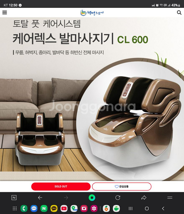 케어렉스 하체 마사지기--1