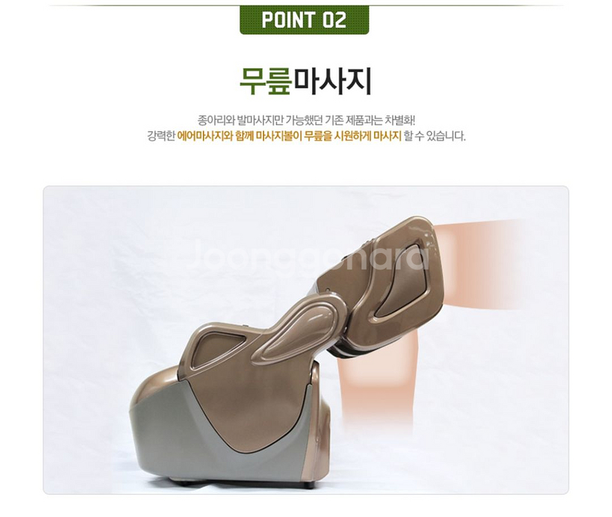 케어렉스 하체 마사지기--4