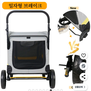 반려견유모차
