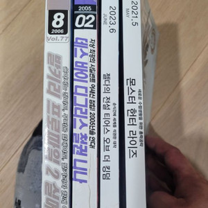 게이머즈 잡지 4권 각권6천
