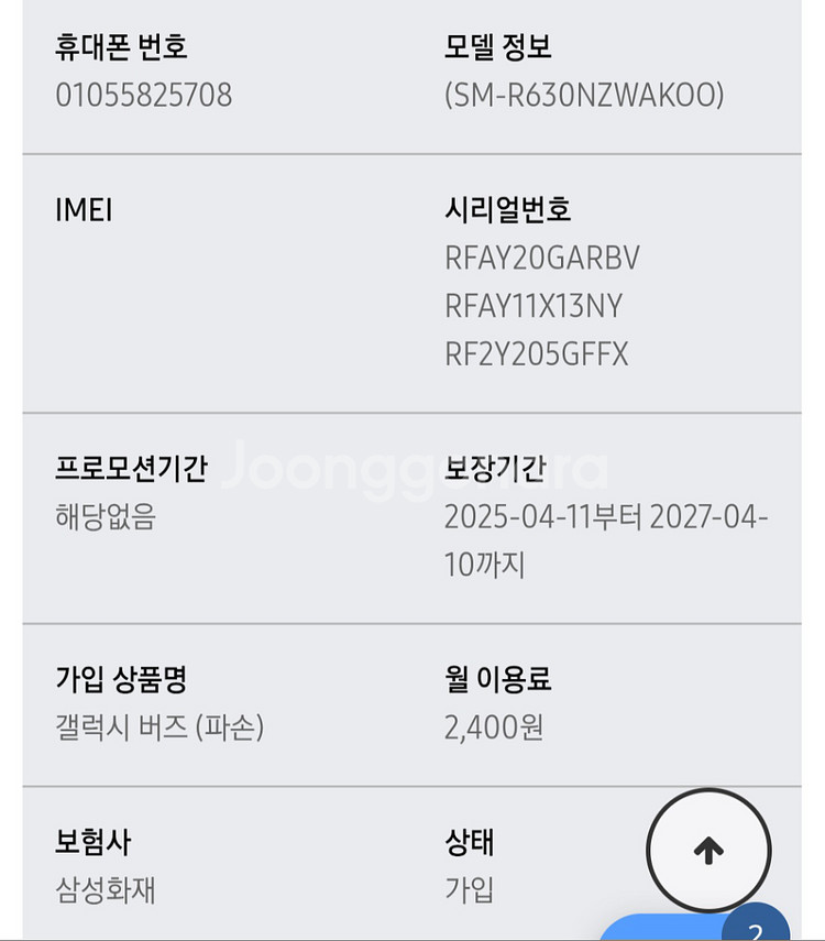 버즈3 프로 삼성케어플러스--4