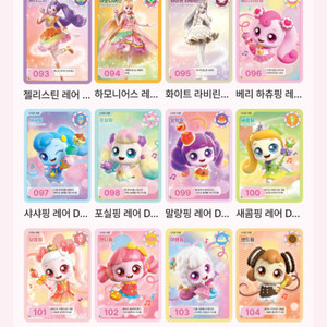 티니핑카드 R(레어) 38종 일괄
