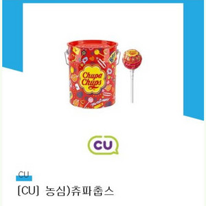 CU 농심 츄파춥스
