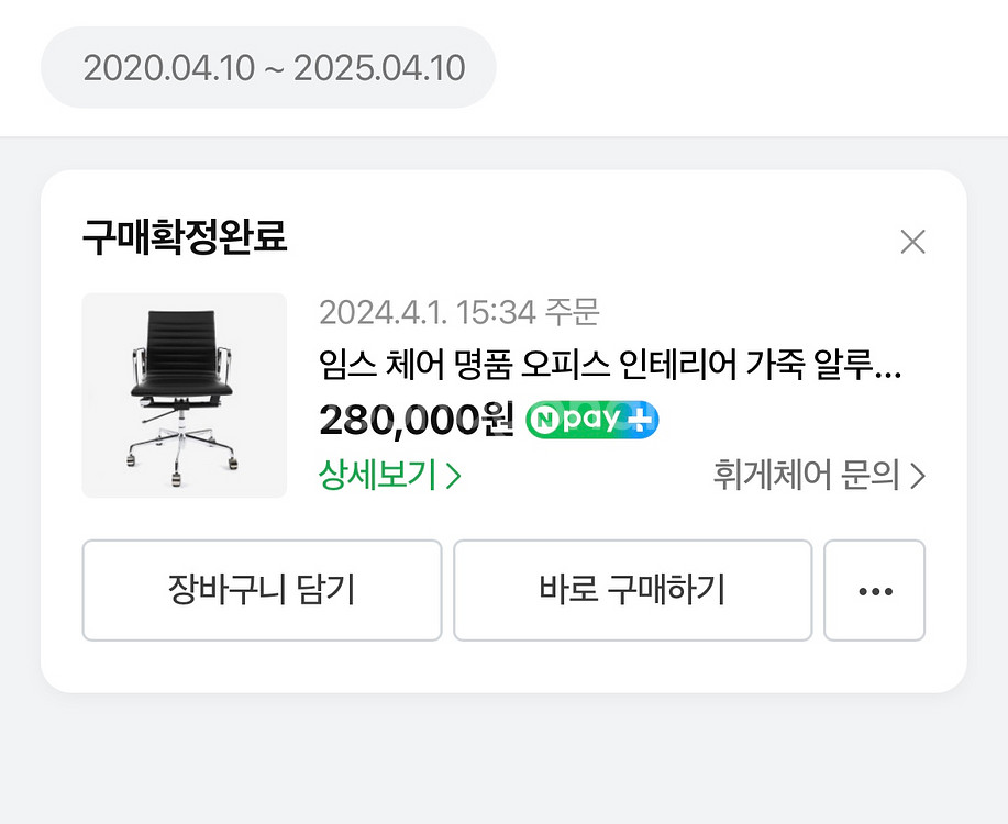 휘게 체어 임스 소프트 체어 미드 센추리 블랙--4