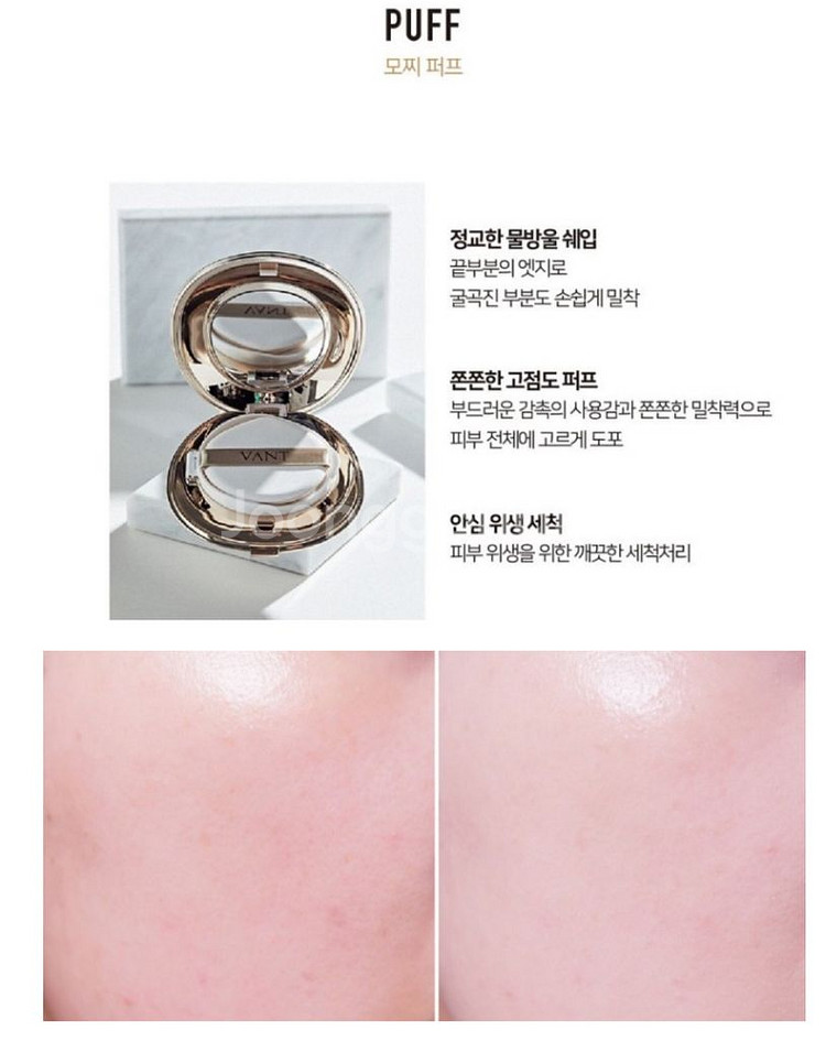 (면세점제품) VANT36.5 승무원쿠션 광채물광 파운--7