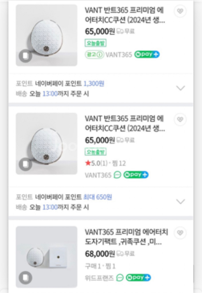 (면세점제품) VANT36.5 승무원쿠션 광채물광 파운--9