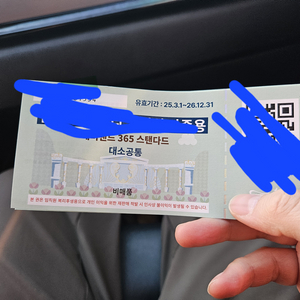 에버랜드 연간회원권팝니다