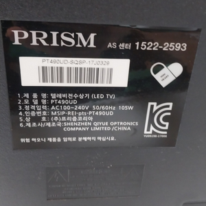 프리즘.prism..tv.pt490ud...메인보드.부