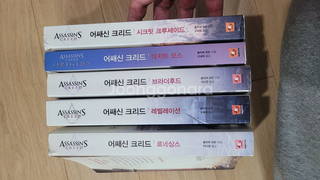 어쌔신크리드 소설책 5권 한글--0
