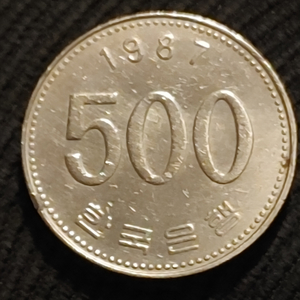 1987년 500원 주화