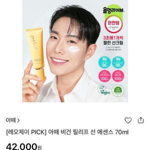 아떼 비건 선에센스 선크림 70ml 새제품