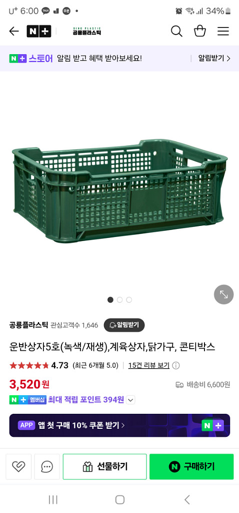 닭가구,각박스,운반상자 판매(상태좋음)--0