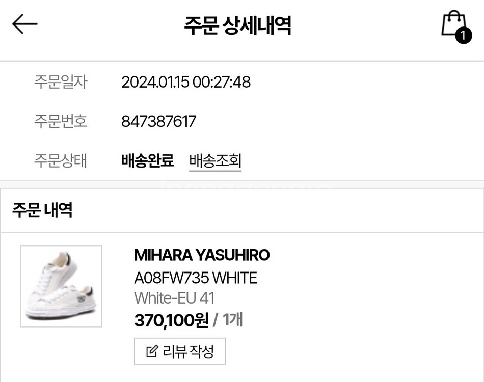 미하라 야스히로 블레이키 화이트 41사이즈--6