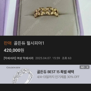 골든듀 사기 조심하세요...