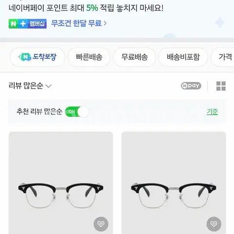 하금테 안경테 래쉬 Mr.x 49 사이즈 블랙--1