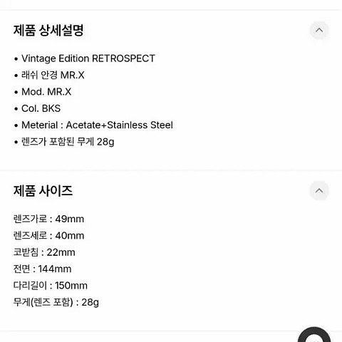 하금테 안경테 래쉬 Mr.x 49 사이즈 블랙--2