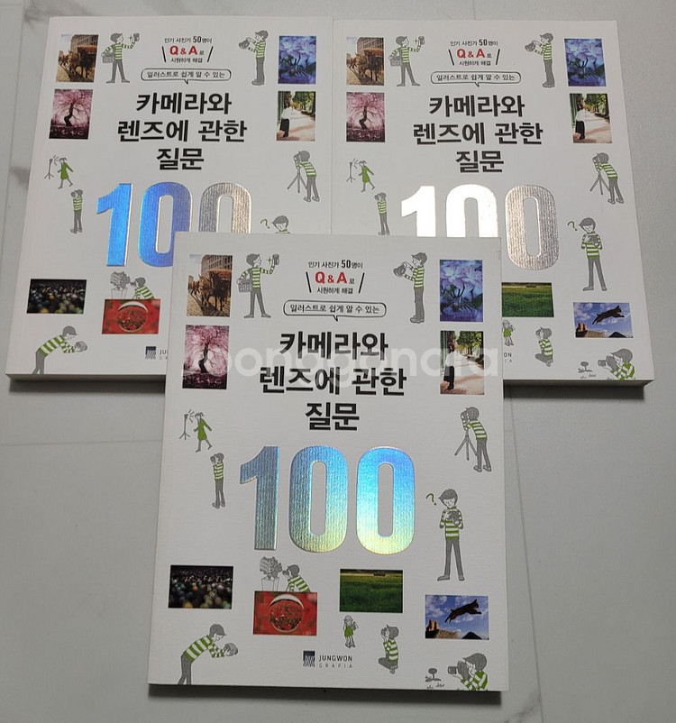 새책) 카메라와 렌즈에 관한 질문 100--0