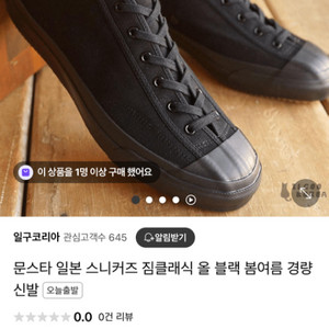 문스타 짐클래식 올블랙270