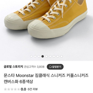 문스타 짐클래식 엘로우 270