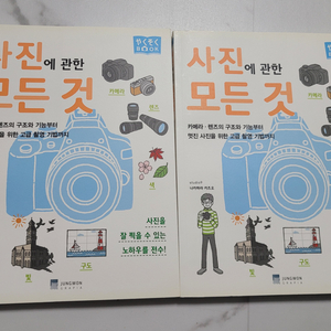 새책 사진에 관한 모든것