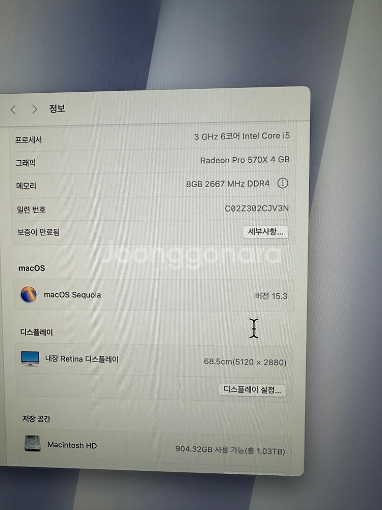 2019년형 아이맥 팝니다--3
