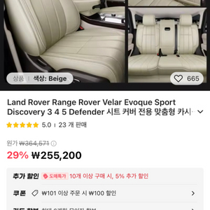 디스커버리4 알리시트 베이지색상 판매합니다