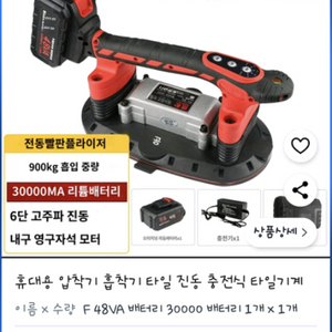 진동 기능 있는 흡착기 (그라보) 새것