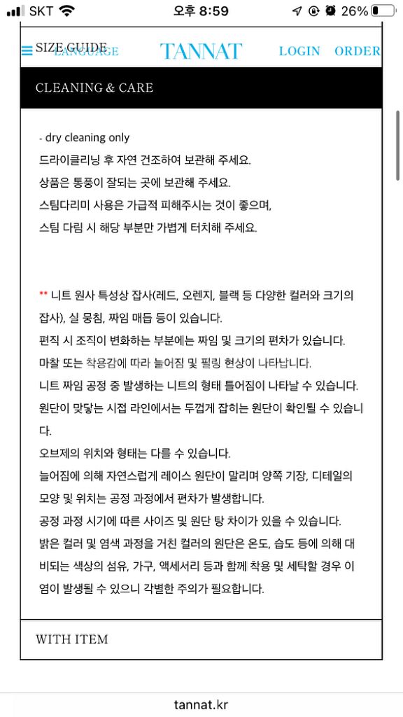 [새상품] 타낫 오픈 칼라 가디건--3