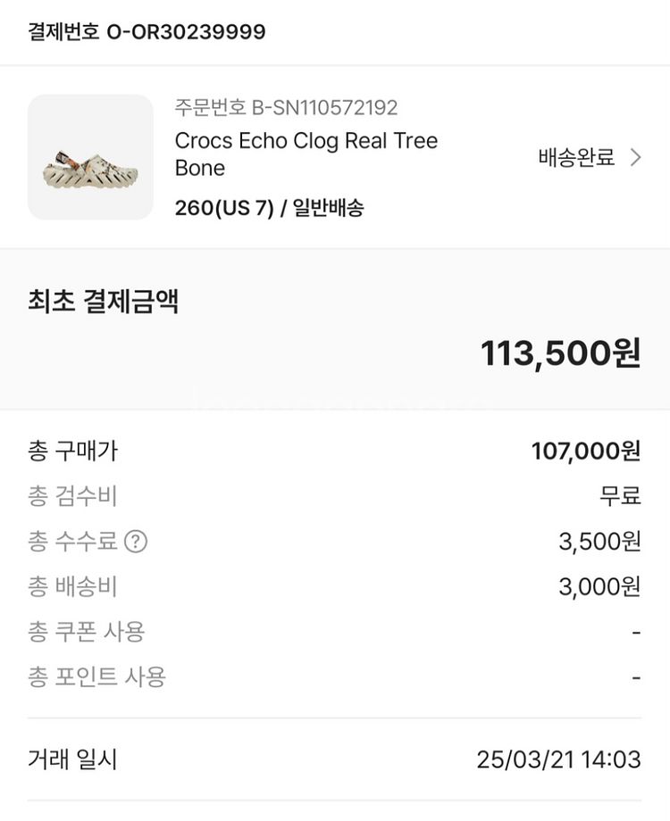 260size크록스 에코 클러그리얼트리 본 쌔거!--0