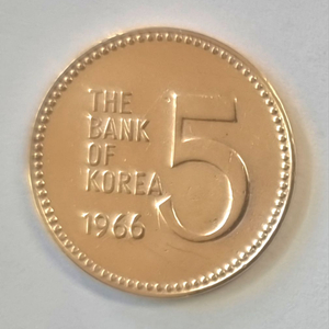 1966년5원초년도 특년도동전을판매합니다