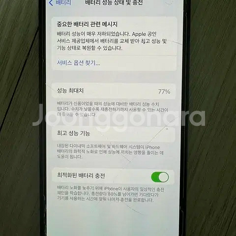 아이폰 12pro 256--5
