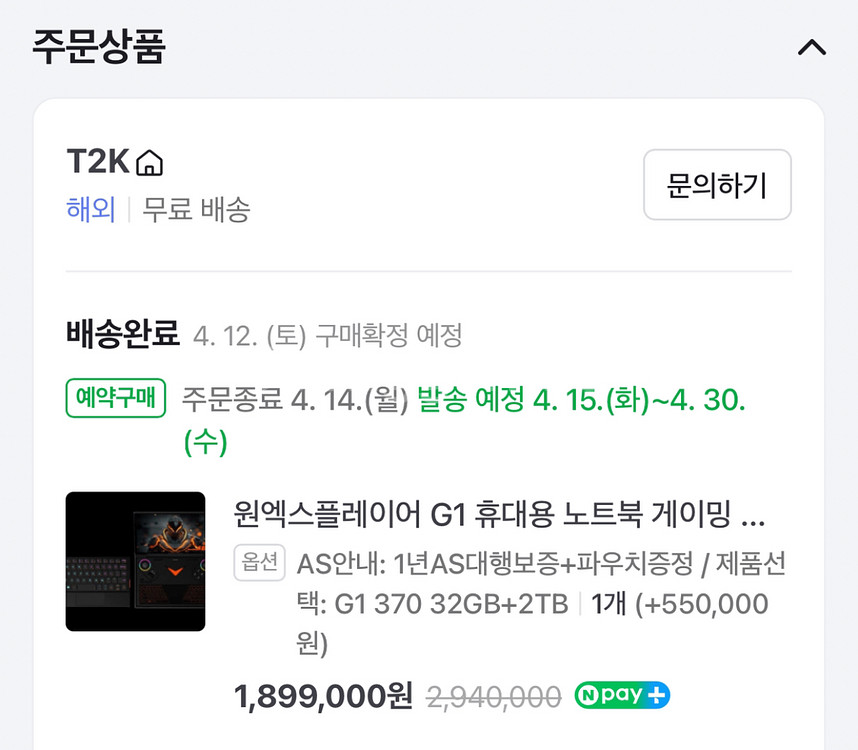 Onexplayer G1 hx370--7