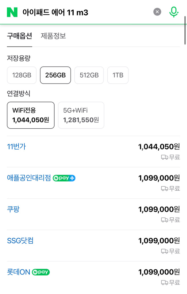 아이패드 11 에어 256g 새제품(스페이스 그레이)--2