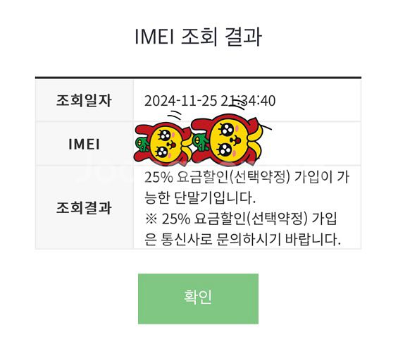 아이폰 SE3 256 스타라이트 S급 배터리 86%--9