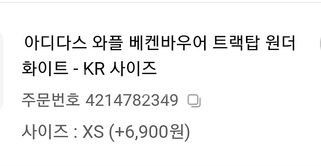아디다스 베켄바우어 와플 트랙탑 집업 xs--1